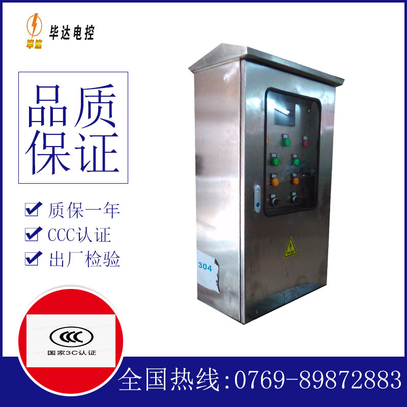 兴县不锈钢配电箱