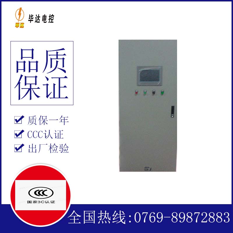 兴县变频控制箱