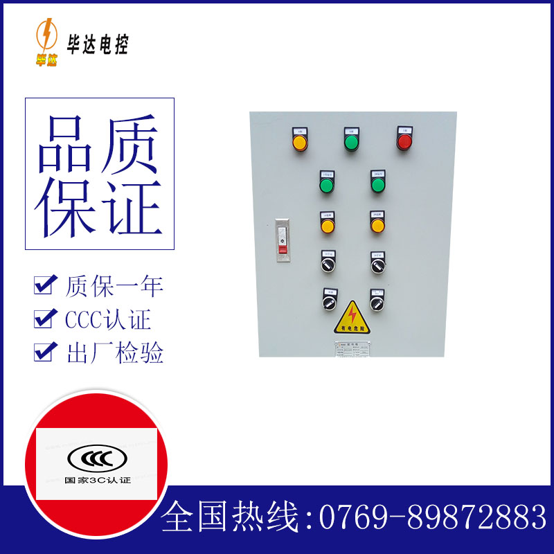 兴县水泵控制箱