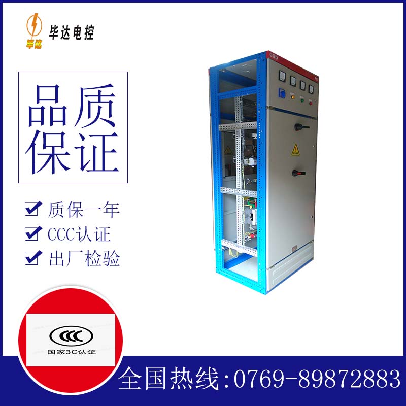 兴县GGD固定式开关柜