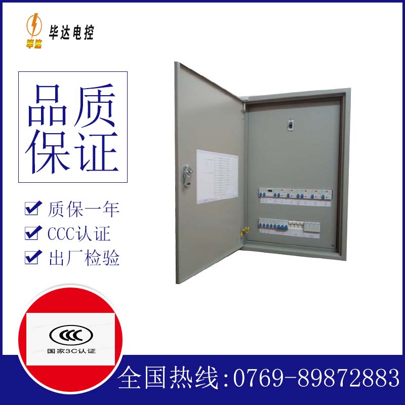 兴县成套控制箱